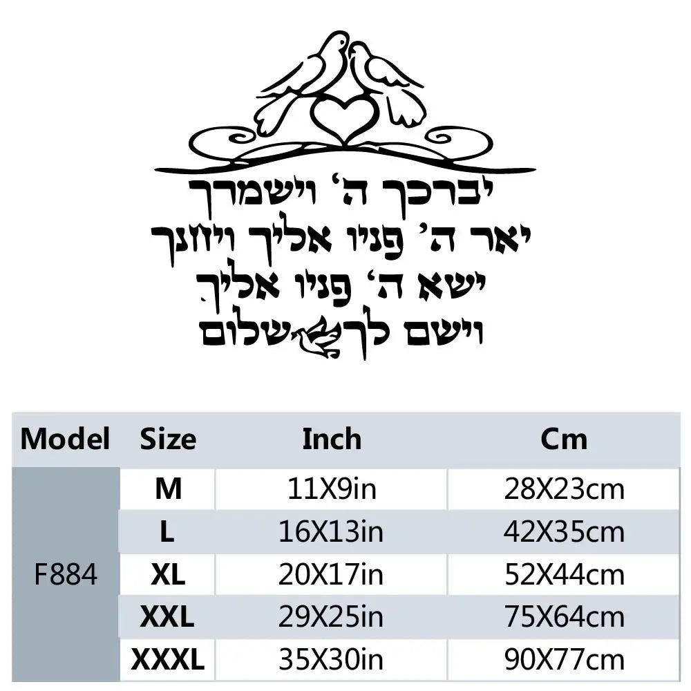 מדבקות קיר עם ציטוטים יהודיים