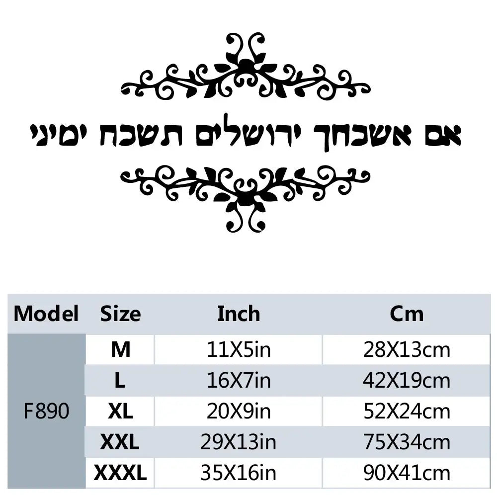 מדבקות קיר עם ציטוטים יהודיים