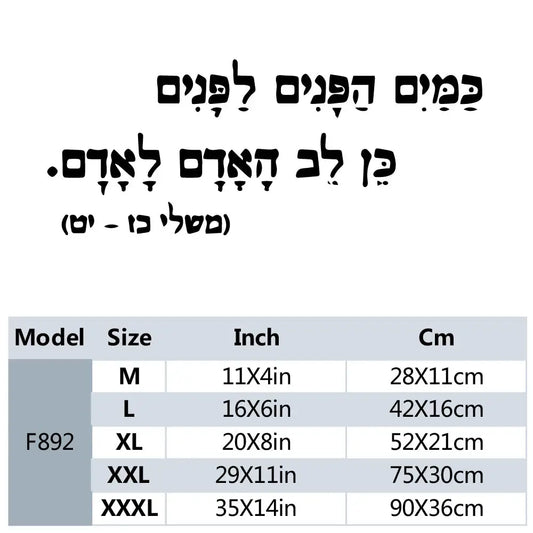 מדבקות קיר עם ציטוטים יהודיים