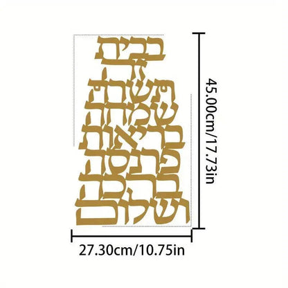 מדבקת מתכת משפט יהודי