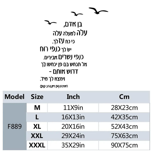 מדבקות קיר עם ציטוטים יהודיים
