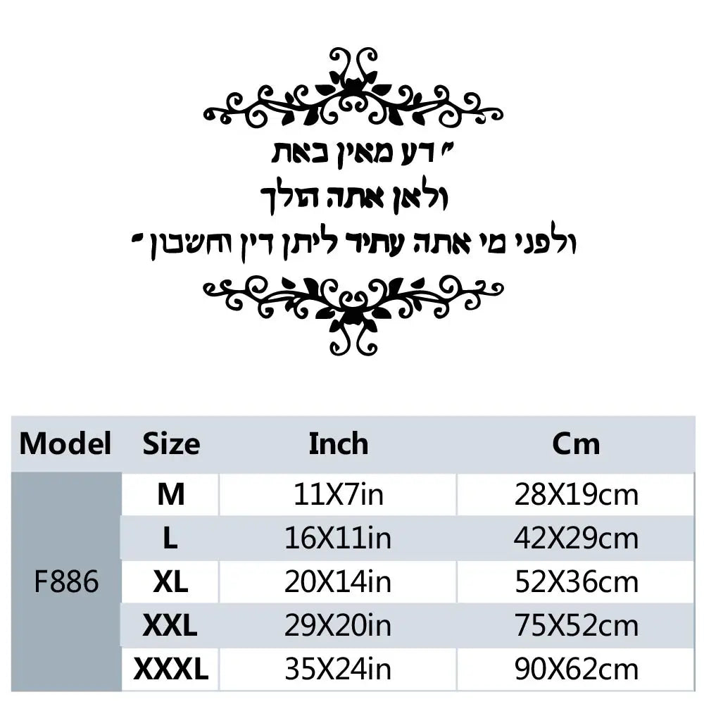 מדבקות קיר עם ציטוטים יהודיים