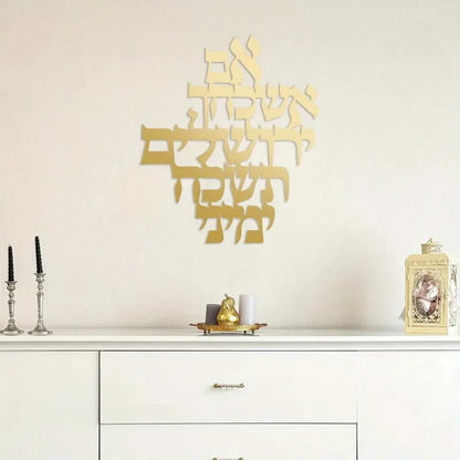 קישוט מתכת עם ציטוט יהודי