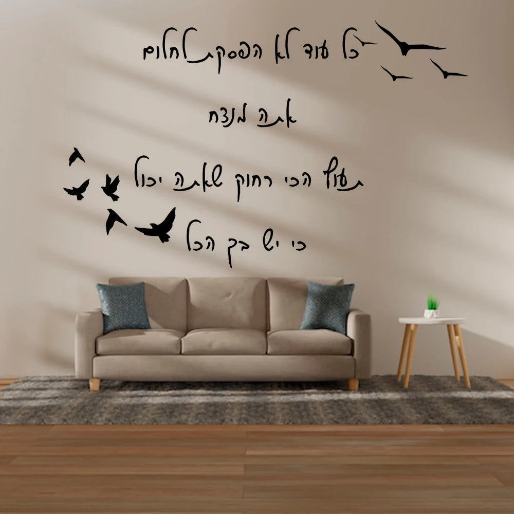 טפט קיר-יש בך הכול