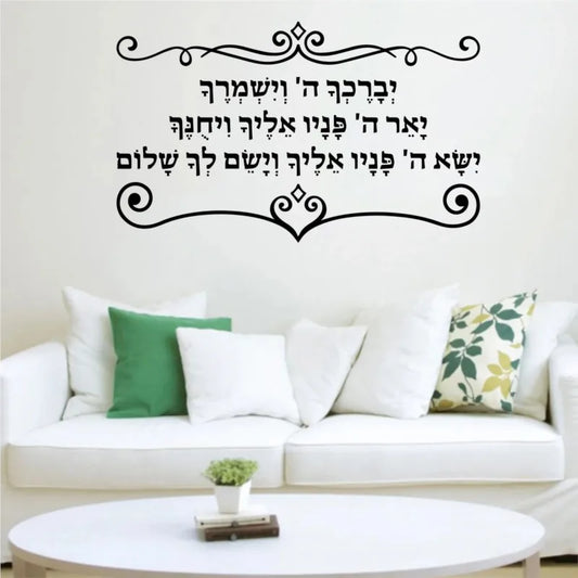 טפט-יברכך ה' וישמרך