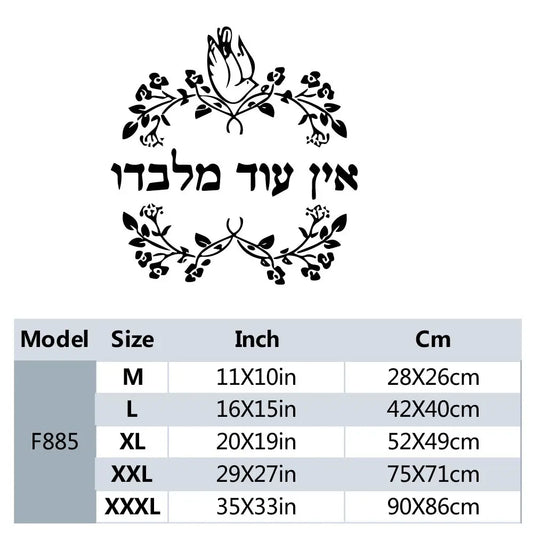 מדבקות קיר עם ציטוטים יהודיים