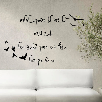 טפט קיר-יש בך הכול